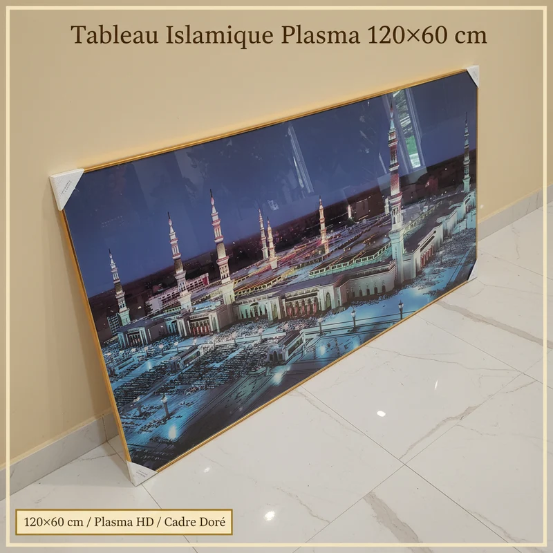 لوحة إسلامية – آية الكرسي بلازما – إطار ذهبي – 120×60 سم