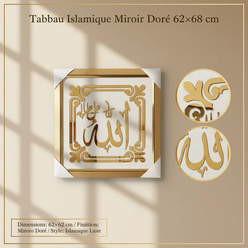 لوحة إسلامية – كاليغرافي Alico مربعة بلمسة مرآة – 62×62 سم