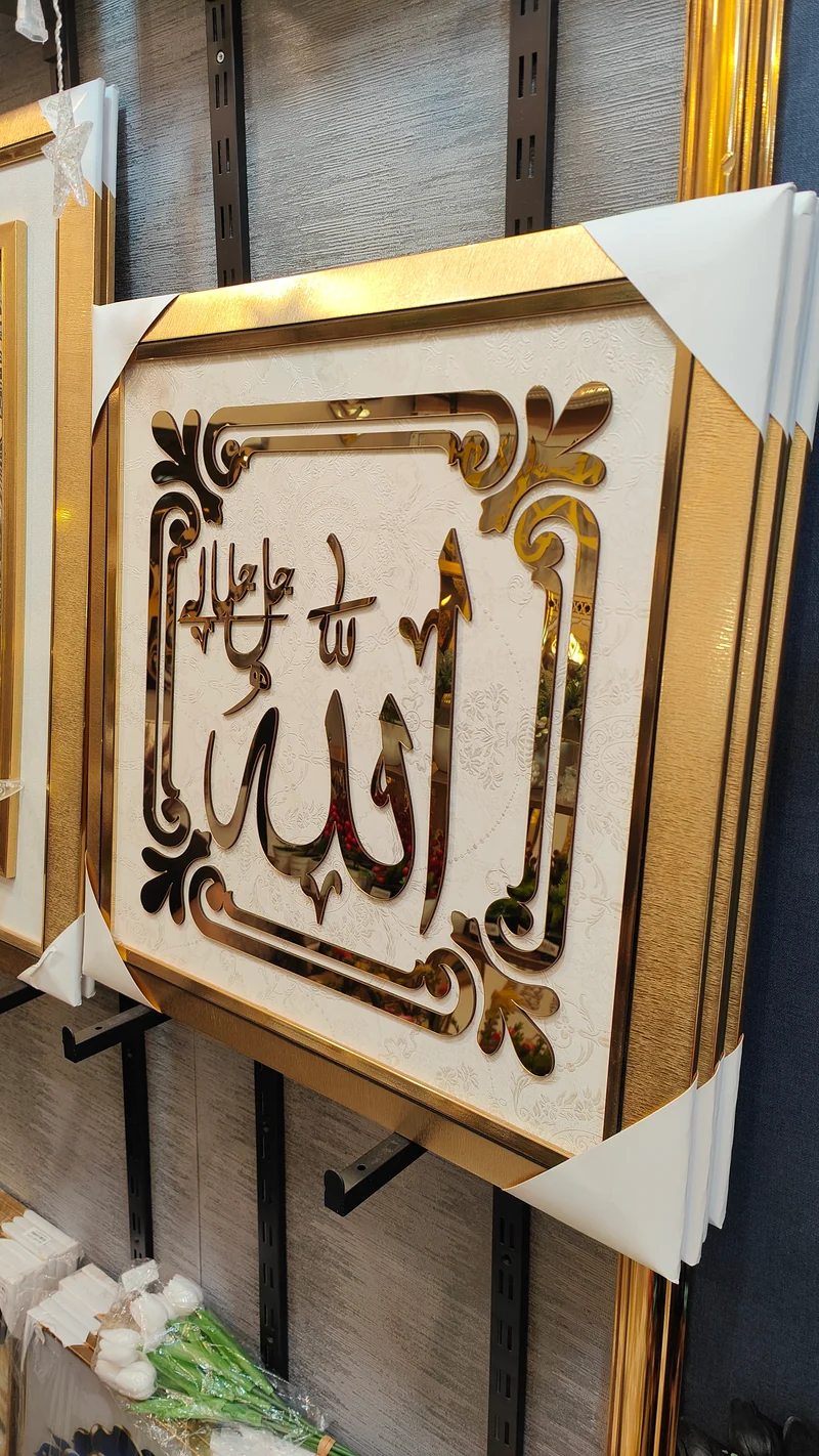 لوحة إسلامية – كاليغرافي Alico مربعة بلمسة مرآة – 62×62 سم