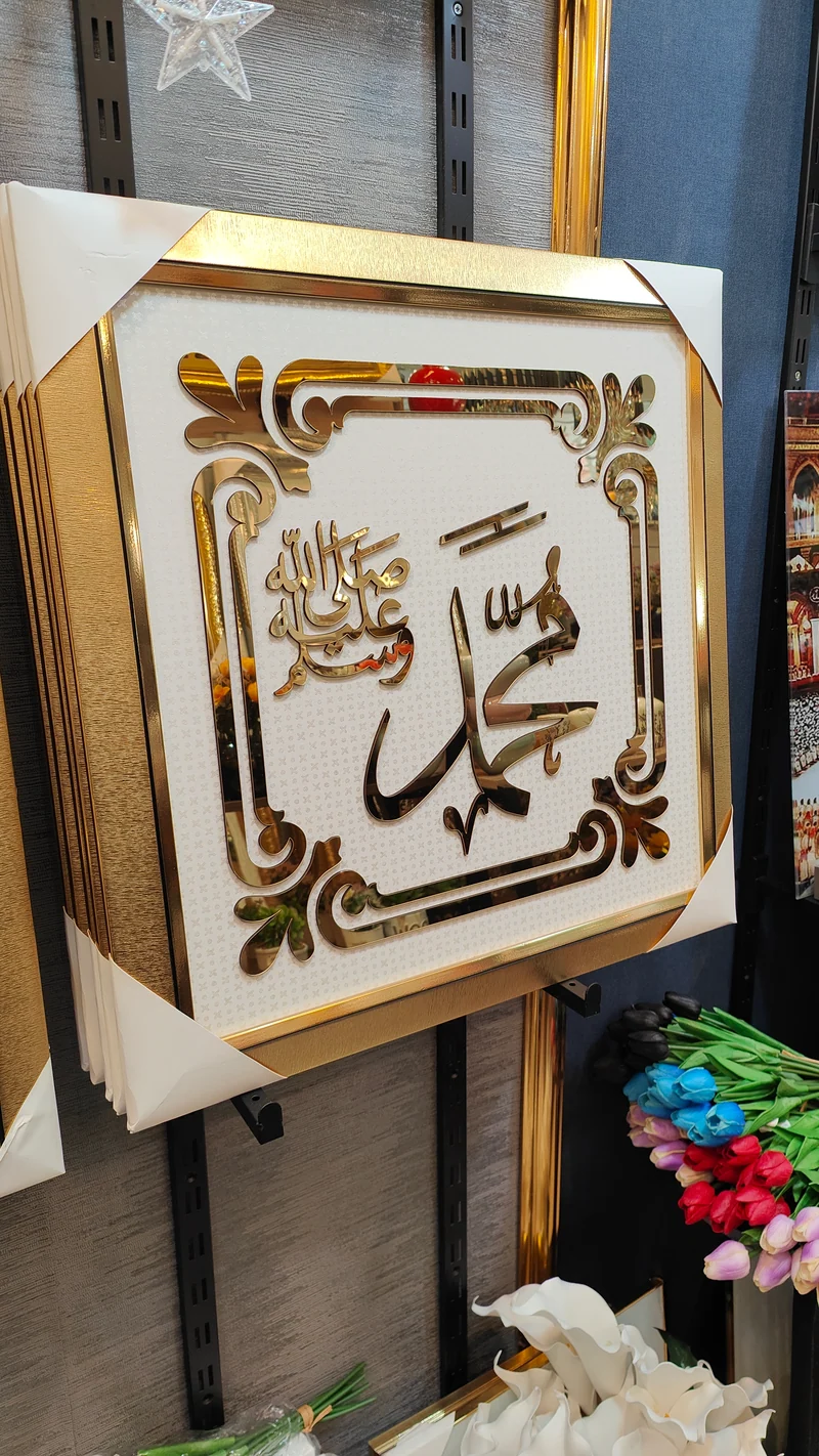 لوحة إسلامية – كاليغرافي Alico مربعة بلمسة مرآة – 62×62 سم