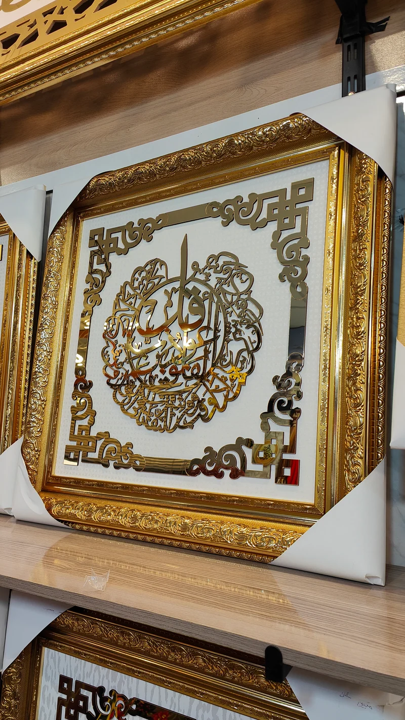 لوحة إسلامية – كاليغرافية Alico مربعة – إطار ذهبي – 70×70 سم