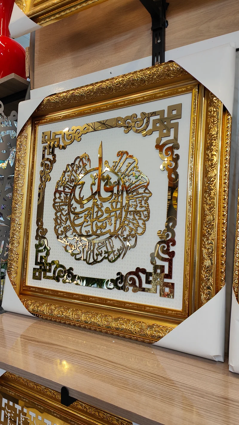 لوحة إسلامية – كاليغرافية Alico مربعة – إطار ذهبي – 70×70 سم