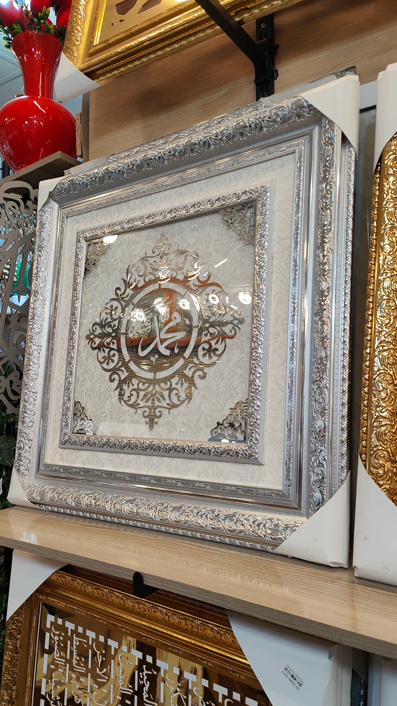لوحة إسلامية – كاليغرافية Alico مربعة – إطار ذهبي – 70×70 سم
