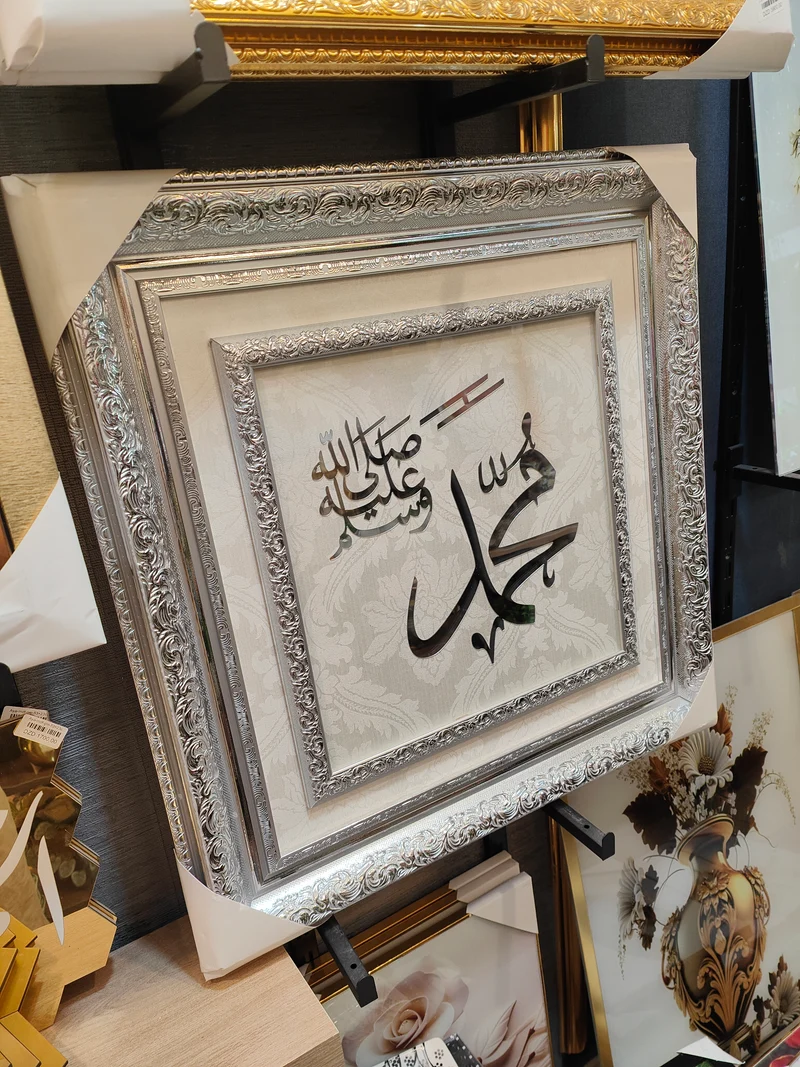 لوحة إسلامية – كاليغرافية Alico مربعة – إطار ذهبي – 70×70 سم