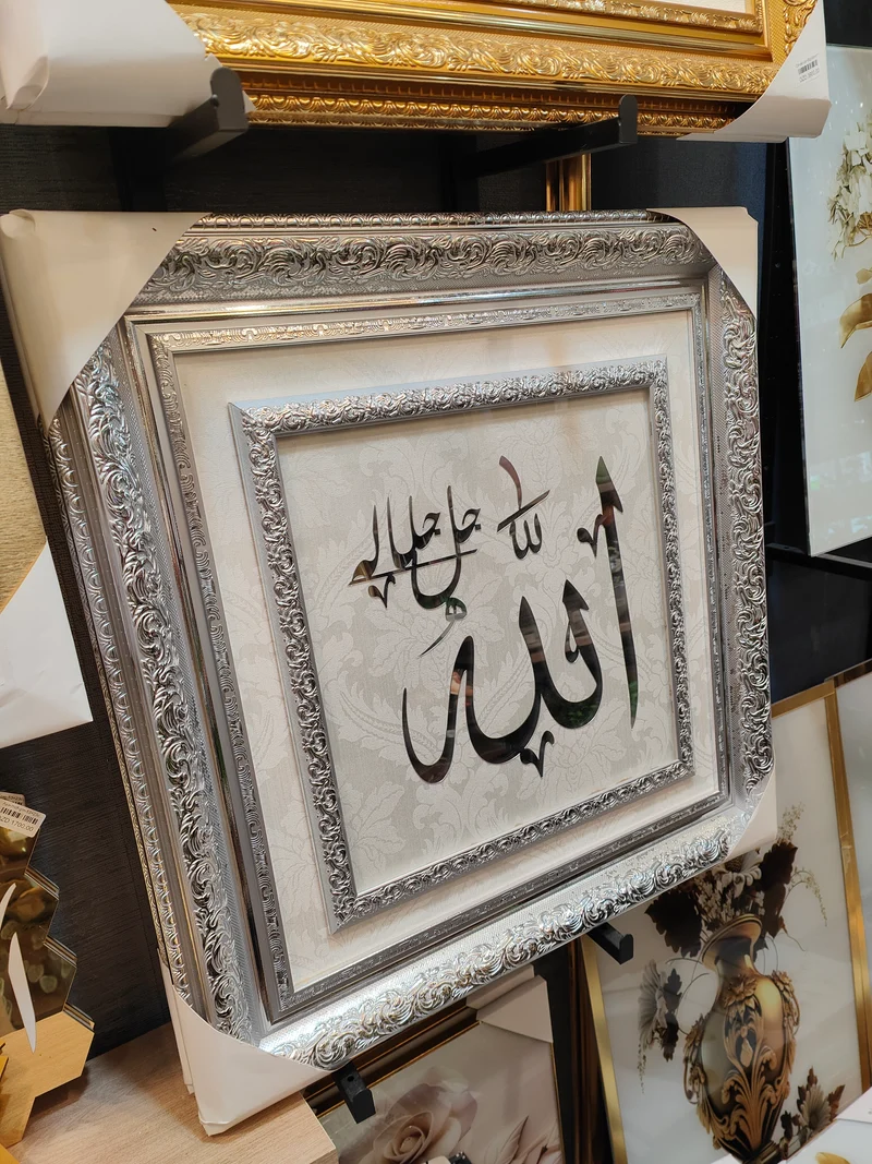 لوحة إسلامية – كاليغرافية Alico مربعة – إطار ذهبي – 70×70 سم