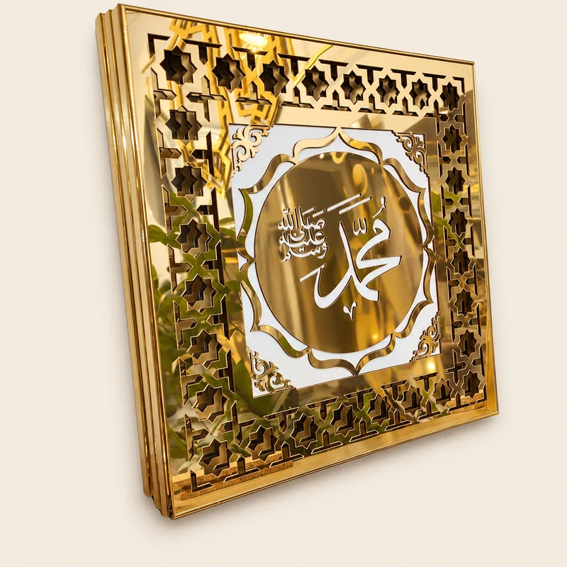 لوحة إسلامية – كاليغرافية Alico مربعة بلمسة مرآة – 40×40 سم