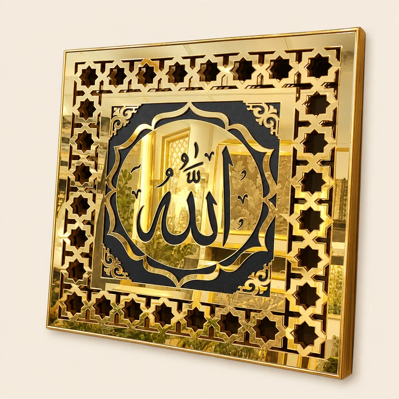 لوحة إسلامية – كاليغرافية Alico مربعة بلمسة مرآة – 40×40 سم