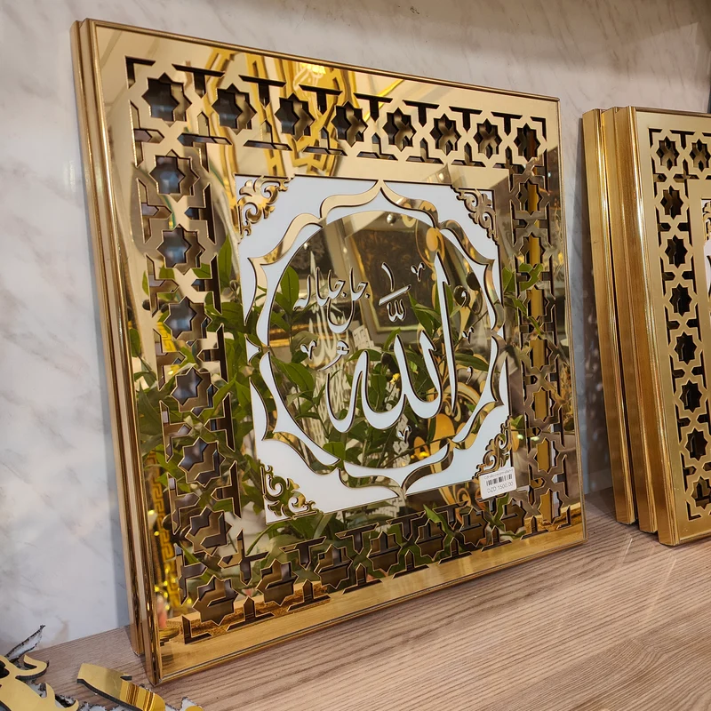 لوحة إسلامية – كاليغرافية Alico مربعة بلمسة مرآة – 40×40 سم