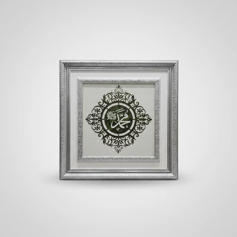 لوحة إسلامية – كاليغرافية Alico مربعة – إطار ذهبي – 65×65 سم