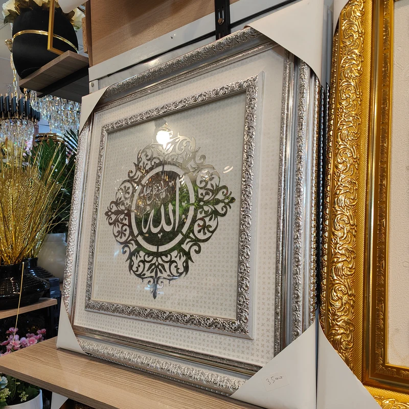 لوحة إسلامية – كاليغرافية Alico مربعة – إطار ذهبي – 65×65 سم