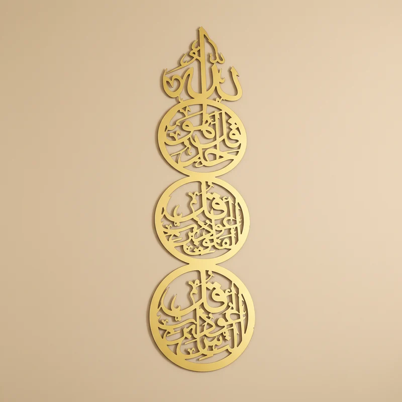 لوحة إسلامية – المعوذتان وآية الكرسي – ثلاث دوائر مرايا مقطوعة بالليزر 120×30 سم