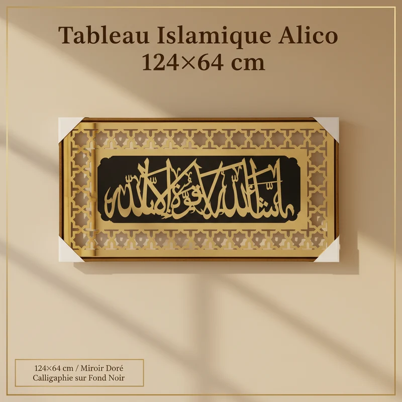 لوحة إسلامية – آية الكرسي Alico – إطار ذهبي – 124×64 سم