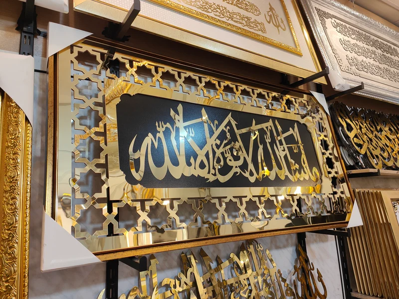 لوحة إسلامية – آية الكرسي Alico – إطار ذهبي – 124×64 سم