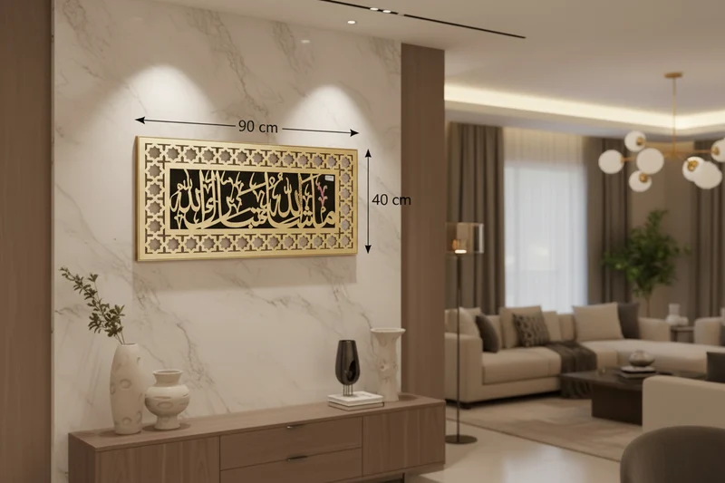 لوحة إسلامية – آية الكرسي Alico – إطار ذهبي – 90×40 سم