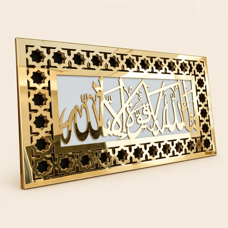 لوحة إسلامية – آية الكرسي Alico – إطار ذهبي – 90×40 سم
