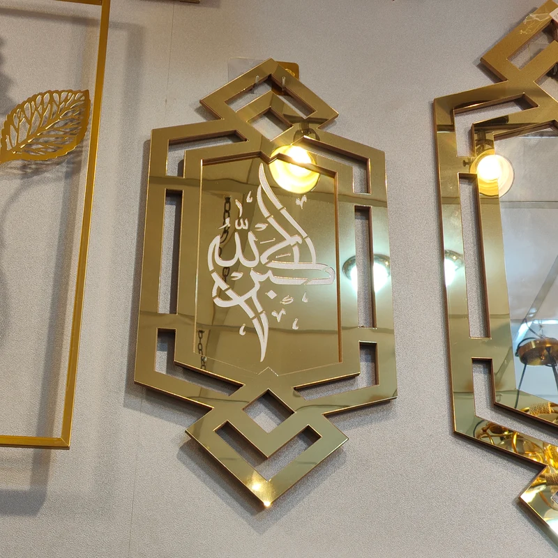 لوحة إسلامية ذهبية — الحمد لله — إطار MDF هندسي — مرآة ذهبية — ديكور فاخر