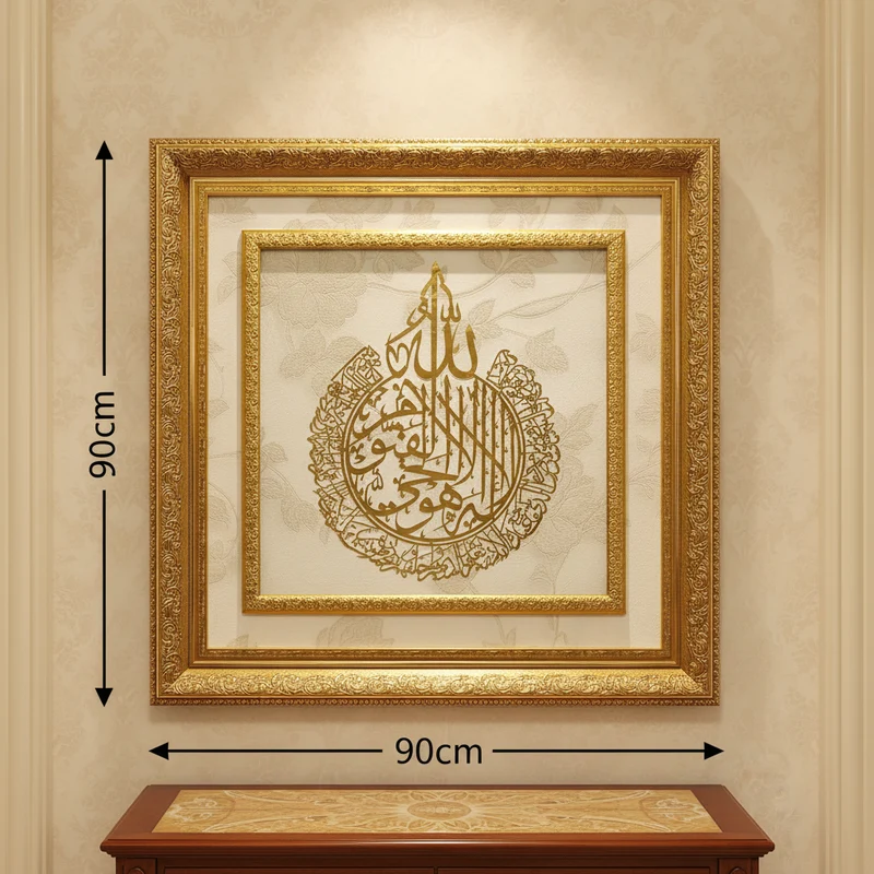 لوحة إسلامية – آية الكرسي بإطار ذهبي باروكي – 90×90 سم