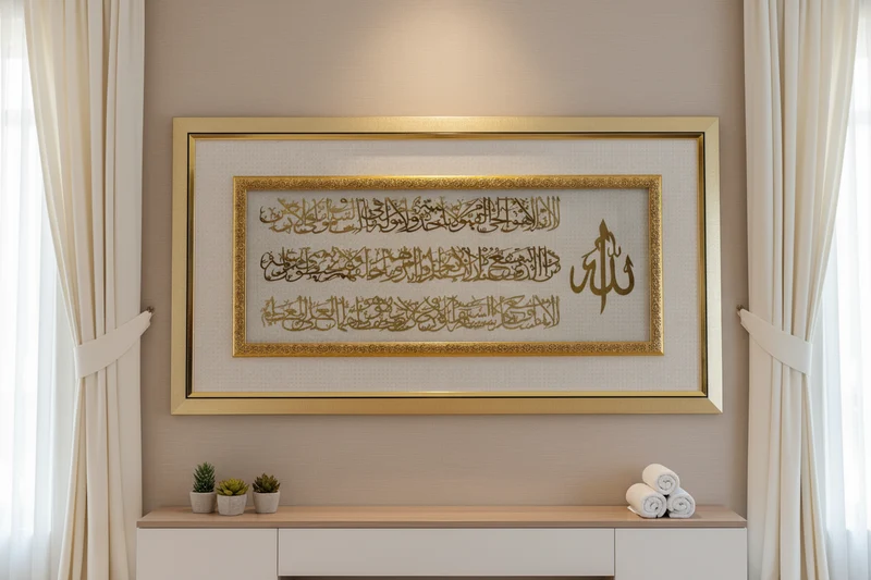 لوحة إسلامية – آية الكرسي Alico على زجاج – إطار ذهبي – 112×62 سم