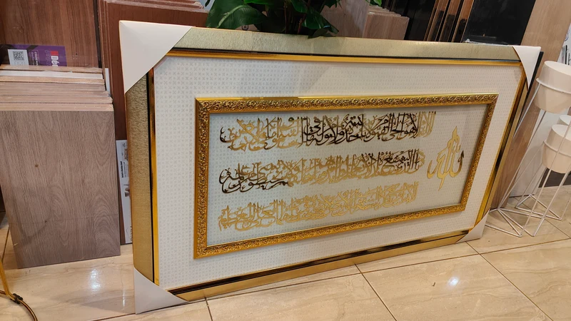 لوحة إسلامية – آية الكرسي Alico على زجاج – إطار ذهبي – 112×62 سم