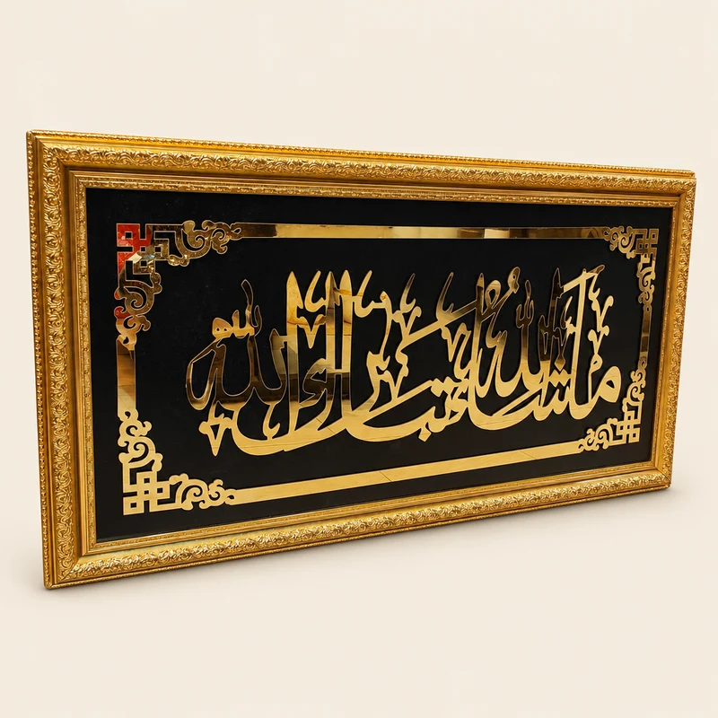 لوحة إسلامية – آية الكرسي Alico – إطار ذهبي – 131×64 سم