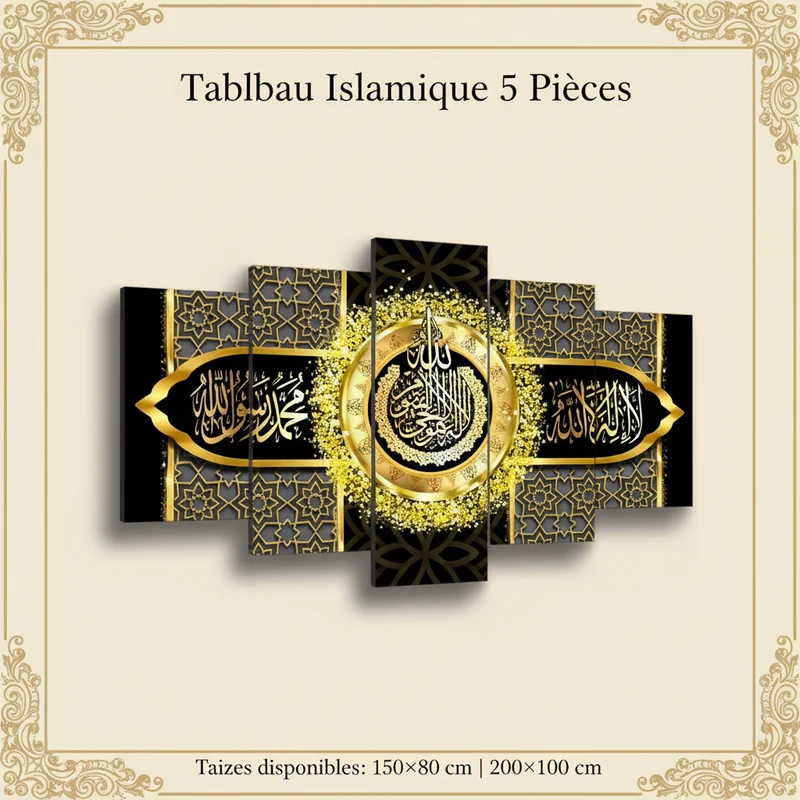 لوحة إسلامية – فن إسلامي راقٍ – زجاج فاخر (2)