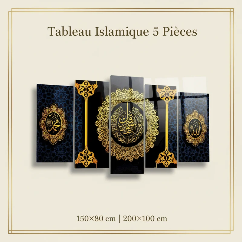 لوحة جدارية إسلامية "الله – محمد – آية قرآنية" بتصميم فاخر (5 قطع)