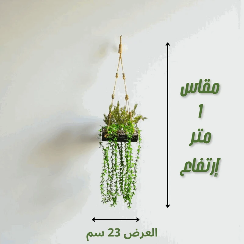 نبتة اصطناعية معلقة – غصن شجرة طبيعي للديكور