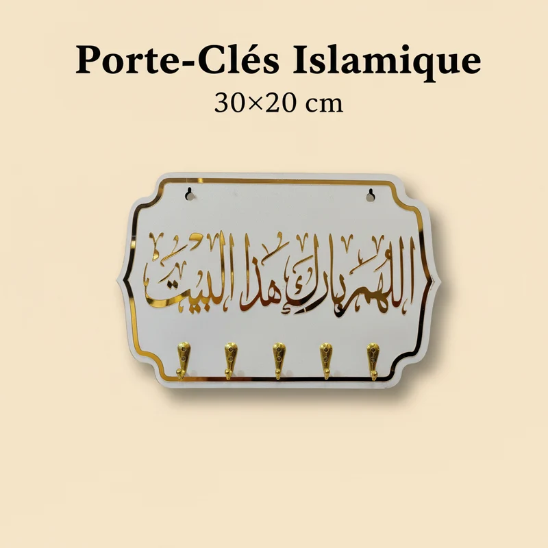 علاقة مفاتيح ديكورية – 30×20 سم – تصميمين