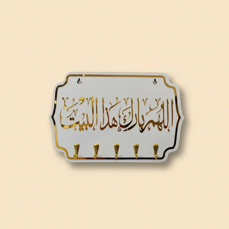 علاقة مفاتيح ديكورية – 30×20 سم – تصميمين
