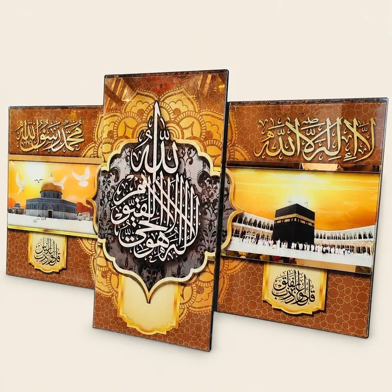 لوحة إسلامية – 3 قطع زجاج – آية الكرسي فاخر – 120×80 سم