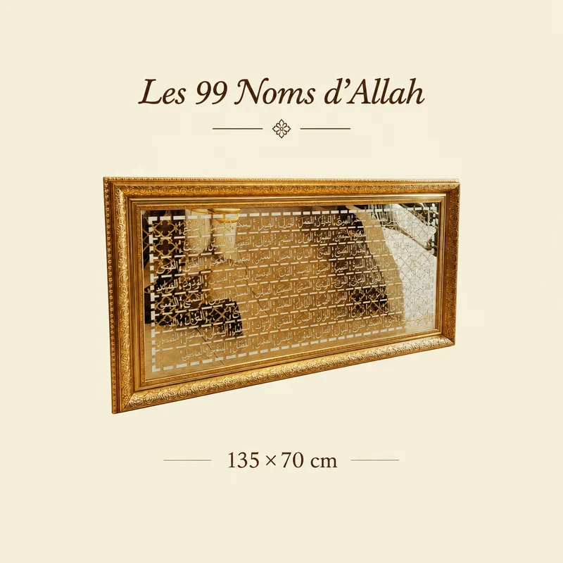 لوحة إسلامية – أسماء الله الحسنى (99 اسم) – إطار ذهبي – 135×70 سم