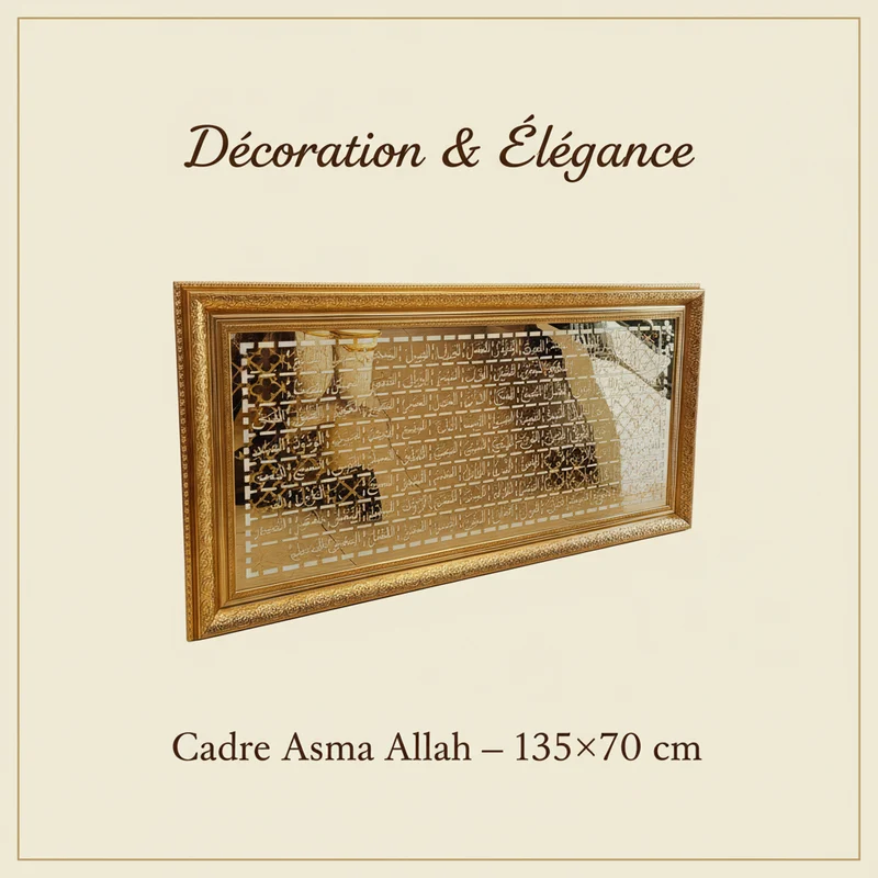 لوحة إسلامية – أسماء الله الحسنى (99 اسم) – إطار ذهبي – 135×70 سم
