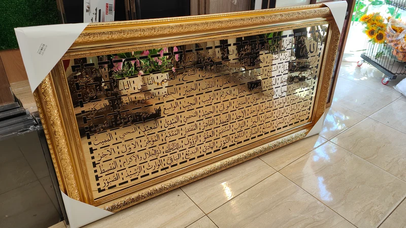 لوحة إسلامية – أسماء الله الحسنى (99 اسم) – إطار ذهبي – 135×70 سم