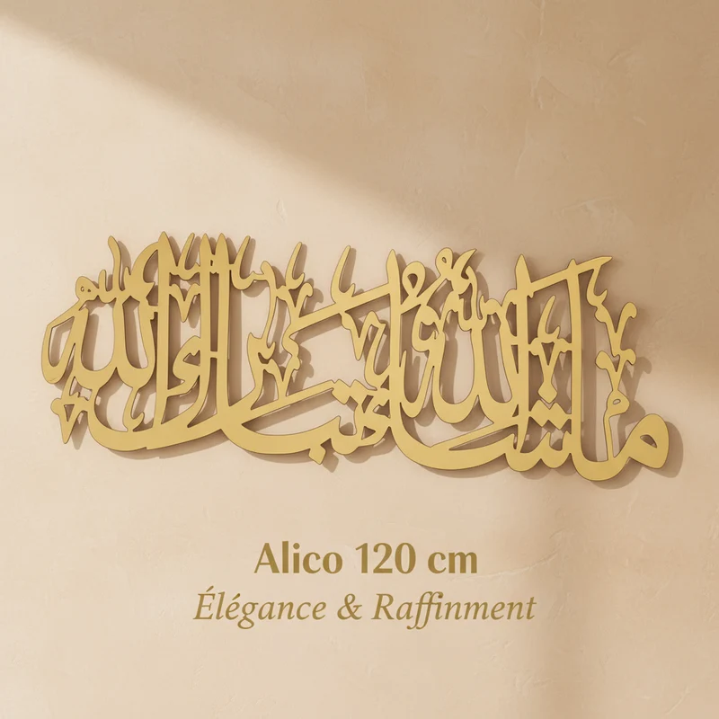 لوحة إسلامية – كاليغرافية Alico مربعة – إطار ذهبي – 120×120 سم