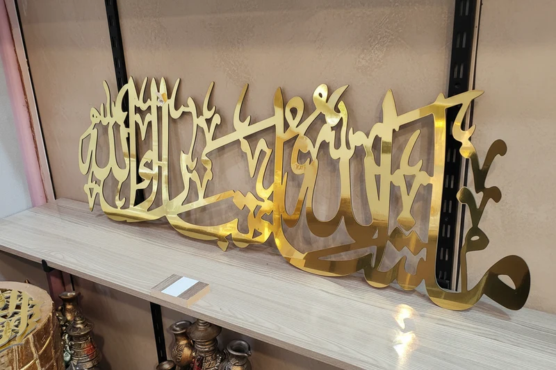 لوحة إسلامية – كاليغرافية Alico مربعة – إطار ذهبي – 120×120 سم
