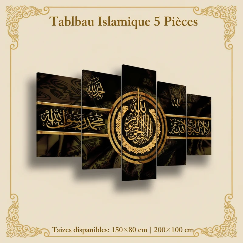 لوحة إسلامية زخرفية راقية من الزجاج – تصميم عصري أنيق (5 قطع)