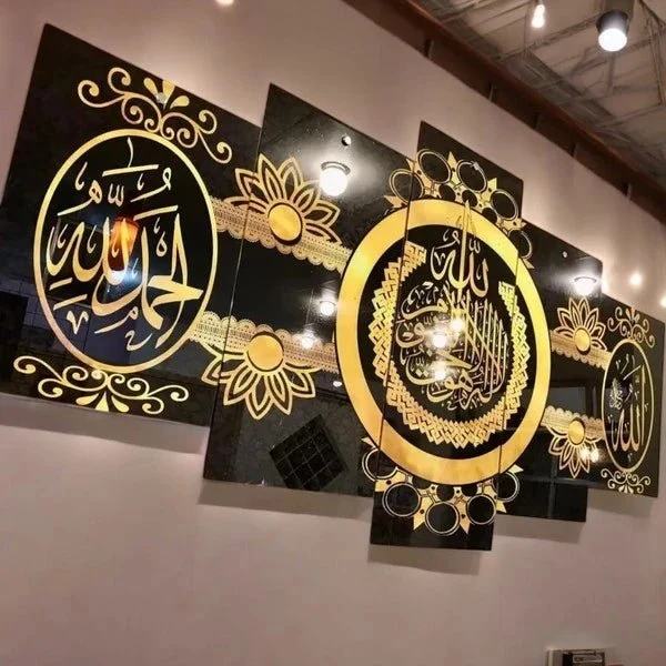 لوحة إسلامية زخرفية – آية قرآنية بخط ذهبي فاخر (5 قطع)