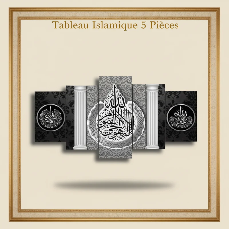 لوحة آية الكرسي بالأبيض والأسود مع "الله" و"الحمد لله" – تصميم عصري (5 قطع)