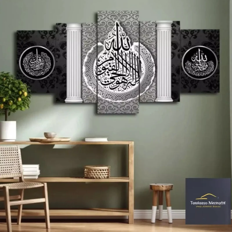 لوحة آية الكرسي بالأبيض والأسود مع "الله" و"الحمد لله" – تصميم عصري (5 قطع)