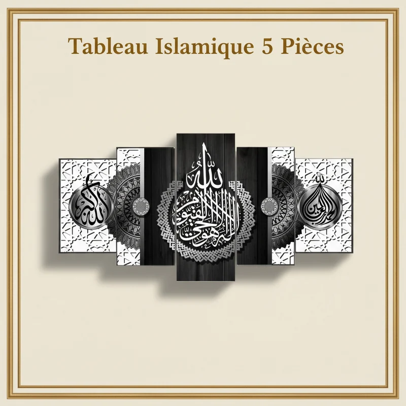 لوحة آية الكرسي بالأبيض والأسود مع "الله أكبر" و"الحمد لله" – تصميم عصري (5 قطع)