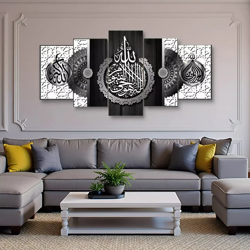 لوحة آية الكرسي بالأبيض والأسود مع "الله أكبر" و"الحمد لله" – تصميم عصري (5 قطع)