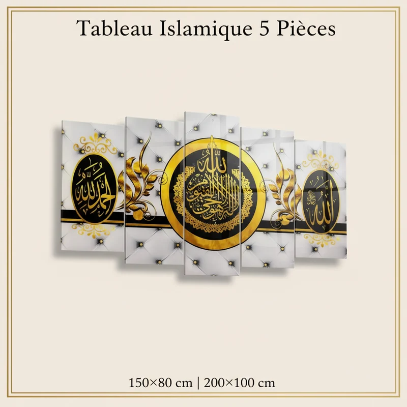لوحة آية الكرسي بتصميم ملكي ذهبي وأبيض مع "الله" و"الحمد لله" (5 قطع)