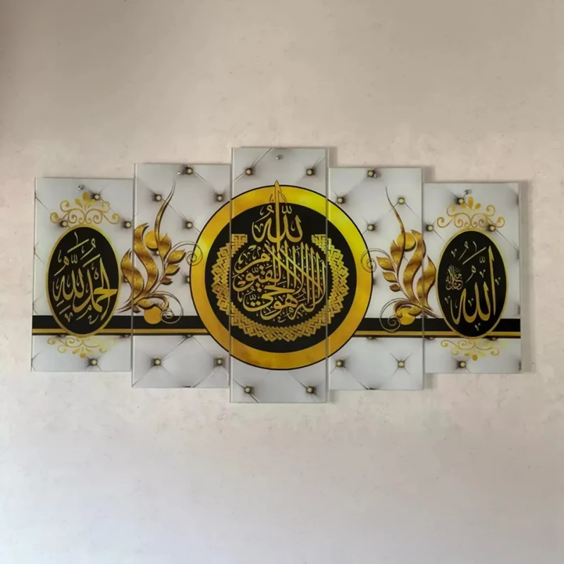 لوحة آية الكرسي بتصميم ملكي ذهبي وأبيض مع "الله" و"الحمد لله" (5 قطع)