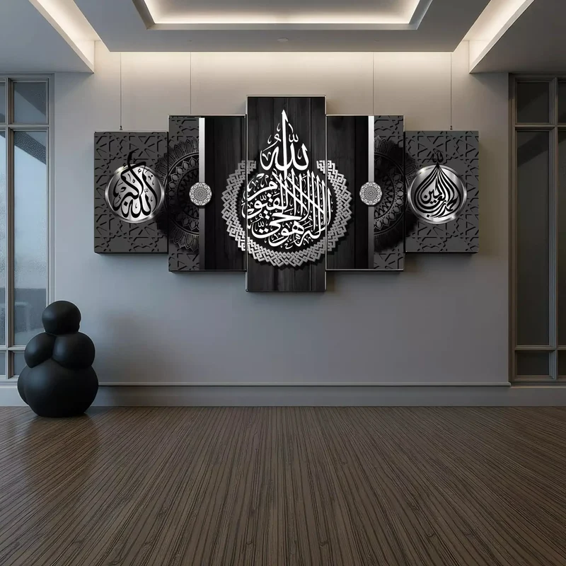 لوحة آية الكرسي مع "الله" و"الحمد لله" بتصميم مونوكروم فاخر (5 قطع)