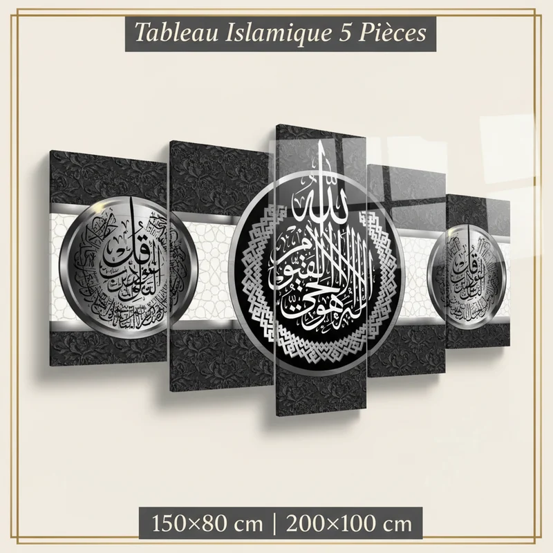 لوحة آية الكرسي والمعوذتان بتصميم أسود وأبيض فاخر (5 قطع)