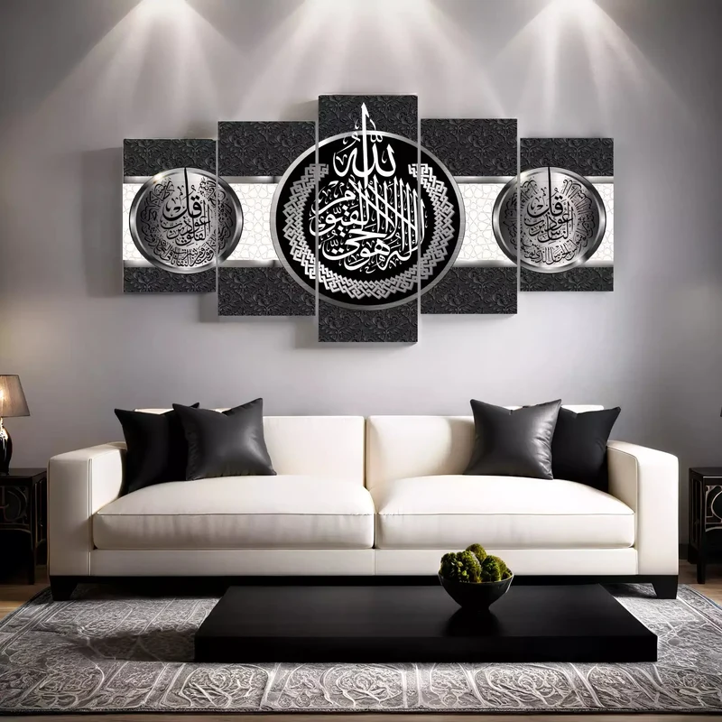 لوحة آية الكرسي والمعوذتان بتصميم أسود وأبيض فاخر (5 قطع)