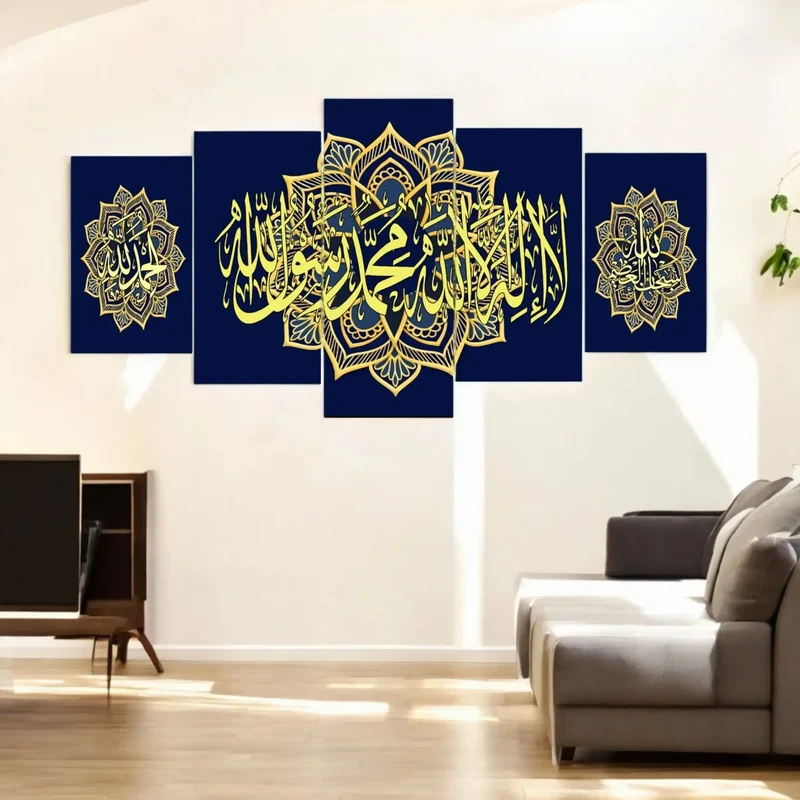 لوحة الشهادتين بتصميم ذهبي هندسي على خلفية زرقاء داكنة (5 قطع)