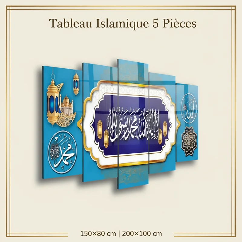 لوحة الشهادتين بتصميم رمضاني وزخارف إسلامية على خلفية زرقاء (5 قطع)