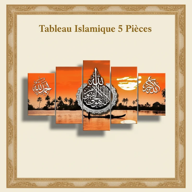 لوحة إسلامية بمنظر غروب طبيعي – آية الكرسي مع "الله" و"الحمد لله" (5 قطع)