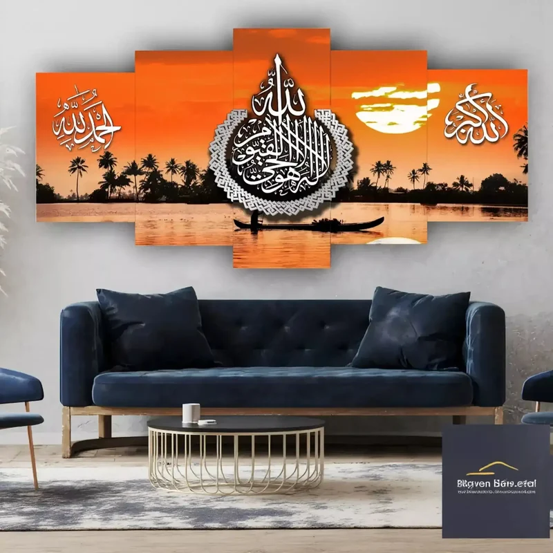 لوحة إسلامية بمنظر غروب طبيعي – آية الكرسي مع "الله" و"الحمد لله" (5 قطع)